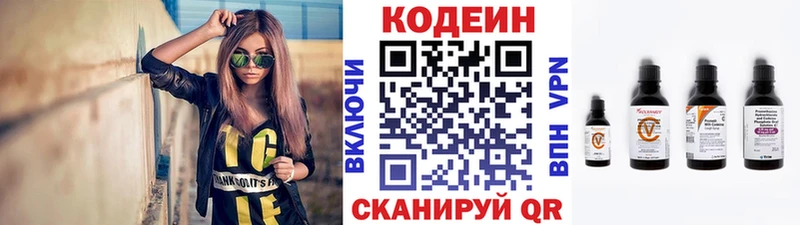 Codein Purple Drank  Ковдор 
