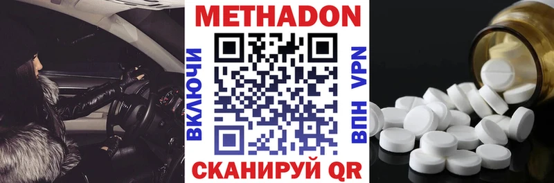 МЕТАДОН кристалл  Ковдор 